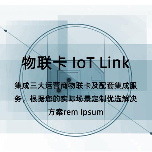 腾讯云物联卡 iot link-昱唯商城