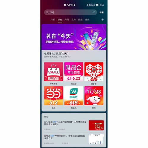 相信我,买东西真不用直接打开 app