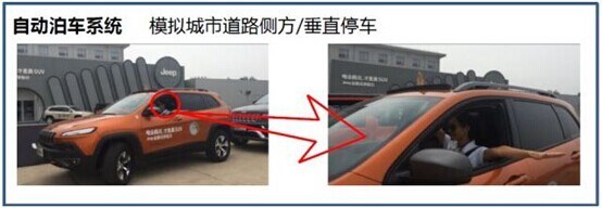 【图】专业车手陪驾 Jeep自由光邀您试驾_汽车之家