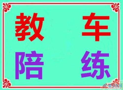 上海高东自动挡汽车陪驾 陪驾一般要多少钱